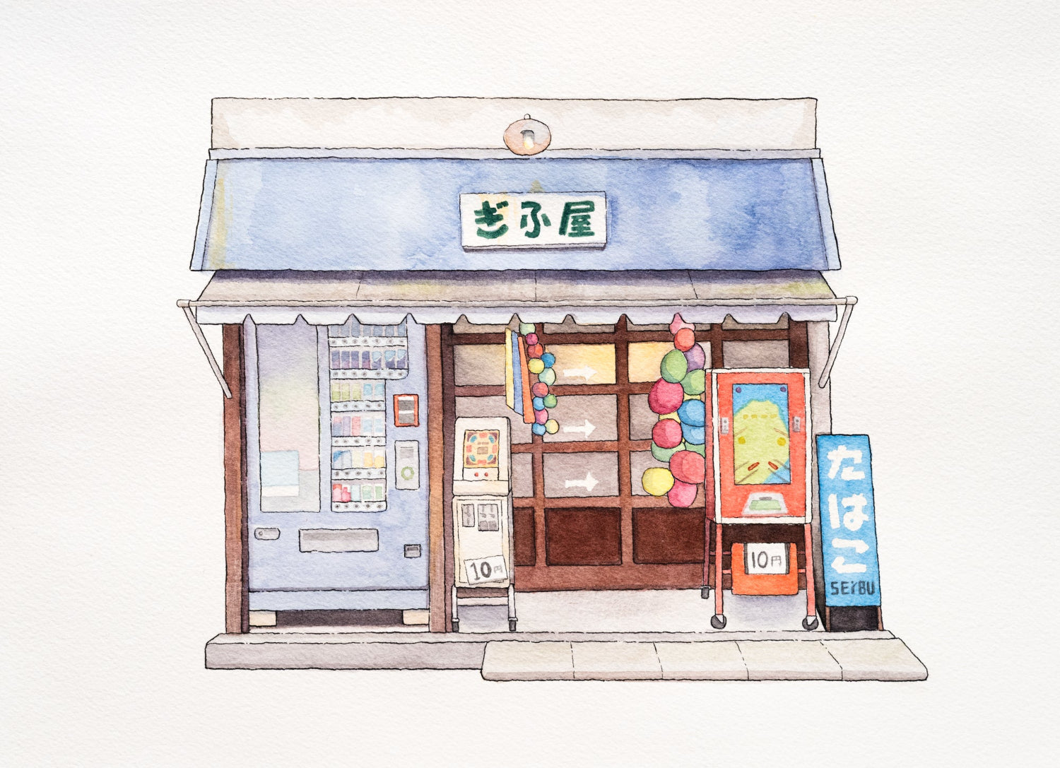 Watercolor-style illustration of a small Japanese convenience store or vending-machine shop facade, with a blue awning, storefront windows, colorful balloons, a vending machine, and signage on a white background.